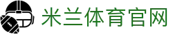 米兰体育(中国)官方网站-AC Milan Sports"